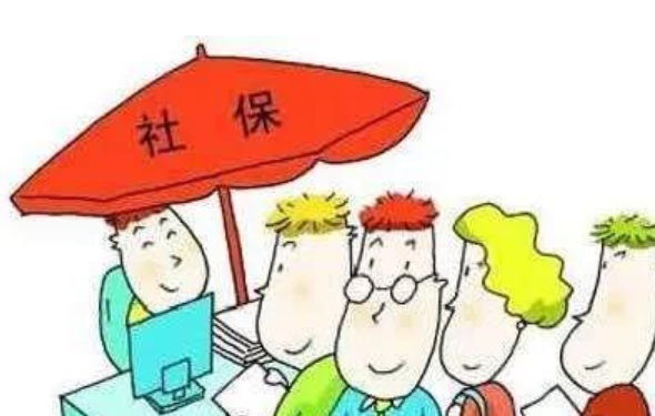 你应该知道的一些社保知识！