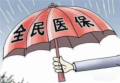 上海医保卡办理指南及其使用范围