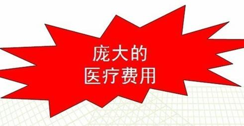 北京市重大疾病医疗保险报销比例和范围