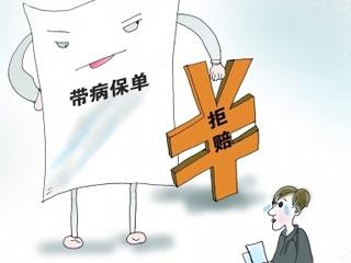 2019年带病投保和投保后身体变差是两回事