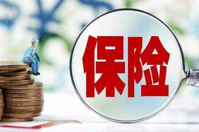 2019年为什么理财一定要先谈保险？