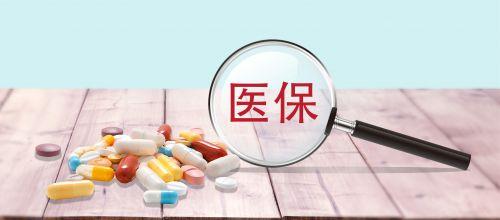江苏省城镇职工医疗保险报销比例，你了解多少？