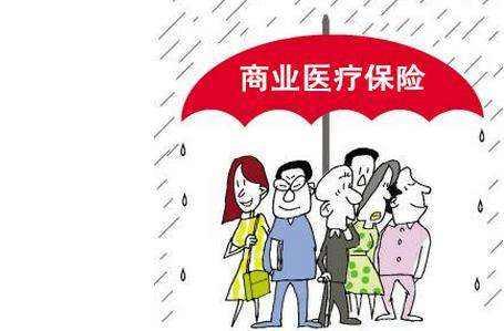 上海商业医疗保险应该如何购买？