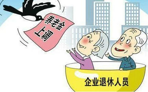 企业办理养老保险，这些你必须要知道