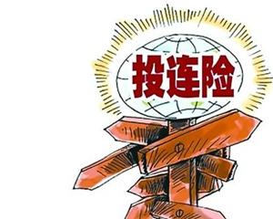 购买投连险有什么技巧呢？