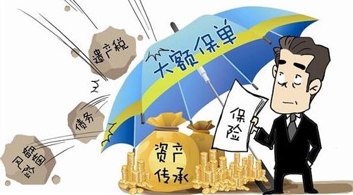 干货！企业家必须要买大额保单的10大理由！