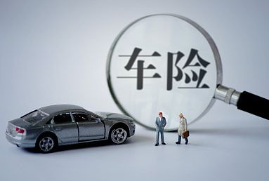 2019年投保车险都需要清楚哪些问题？