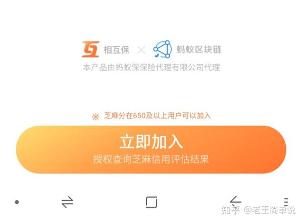 2019年究竟该不该加入相互保？