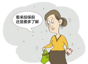 你买错保险了吗？怎样才能买一份对的保险呢？