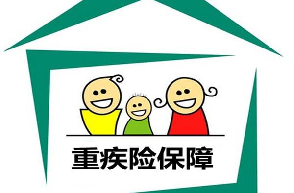 2019年成年人如何挑选重疾险？