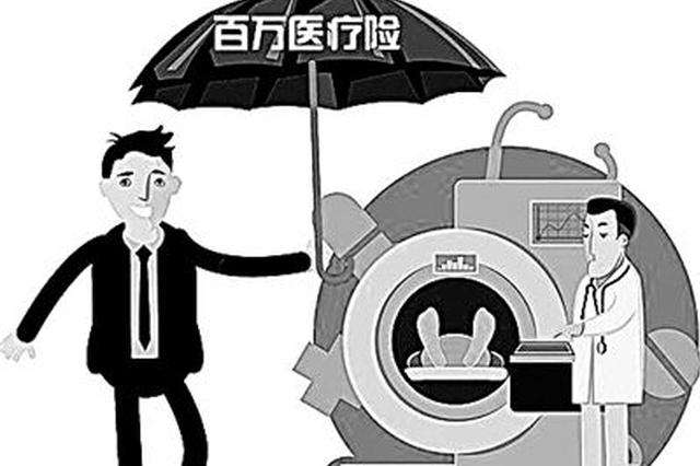 2019年该怎样分析一款百万医疗险好不好？