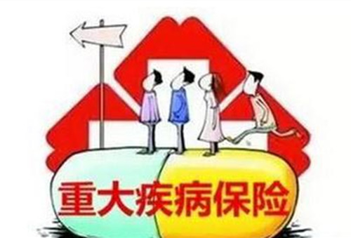 重大疾病保险如何选购？这些细节你清楚了吗