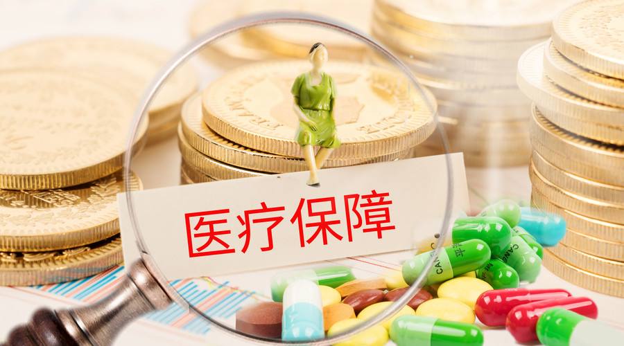 什么是商业医疗保险，商业医疗保险的优势是什么?