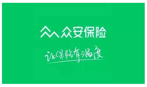 2019年为你介绍两款众安保险赔付案例