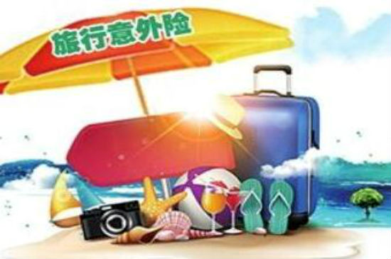 旅游意外医疗保险是—美国旅游不可或缺