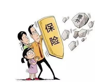 意外险的两大误区你一定要了解