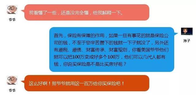 爷爷是否能够为自己的孙子购买保险呢？