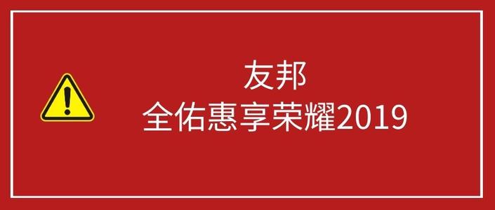 全佑惠享2019都有那些缺陷？