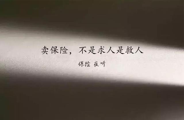 该不该买保险？我来告诉你
