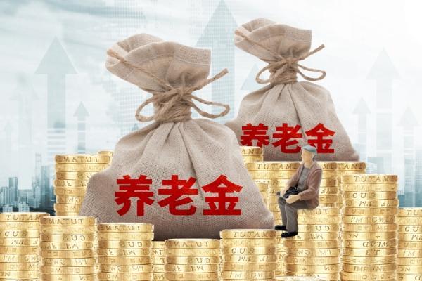 五年后，你觉得每个月2000块钱的养老金够花吗？