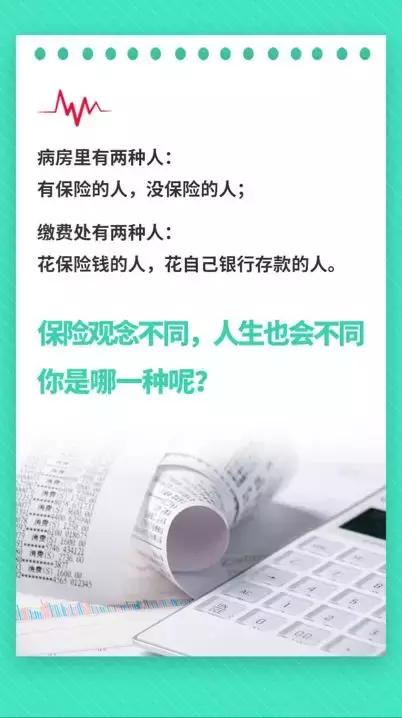 没保险，你的钱够治病吗？原卫生部副部长3大金句惊醒太多人！