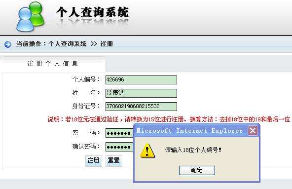 佛山社保怎么查询个人账户？具体细则是什么？