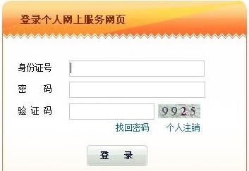 如何查询个人社保养老保险？