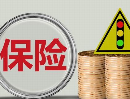 两全保险费率相对定期寿险和终身寿险哪一个更加好？