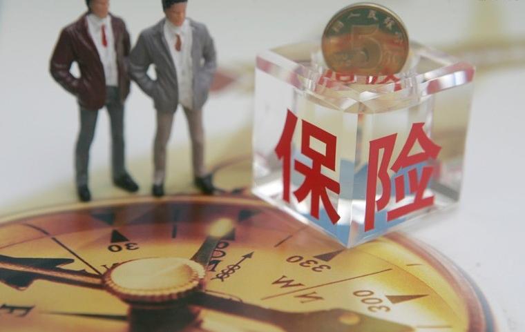 定期寿险一般买到多少岁好