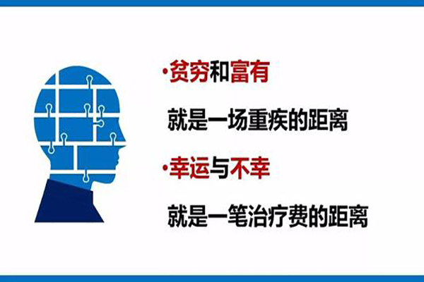 性价比最高的线下重疾险有哪些，线上线下购买有什么区别？