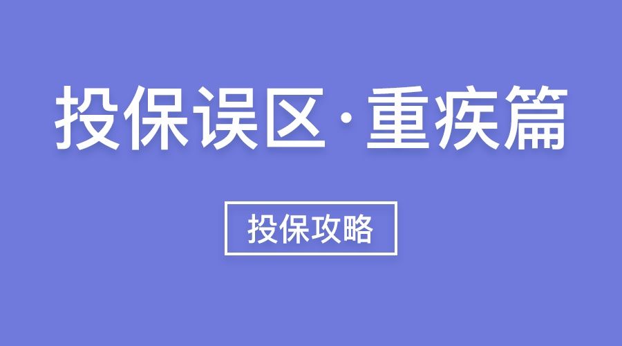 平安保险儿童重疾险