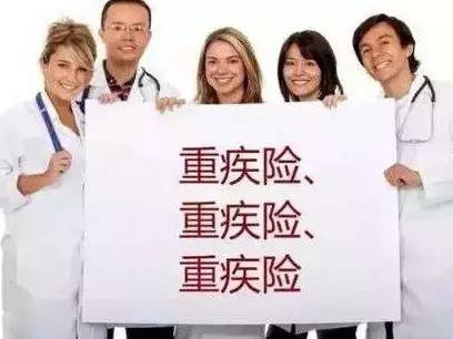重疾险有哪些类型 买了两份重疾险可以一起赔付吗