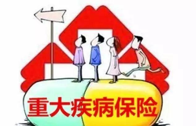 商业重疾保险怎么买多少钱？商业重疾险需要买吗？