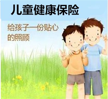 宝宝重疾险有必要买吗？重大疾病险起哪些保障作用？