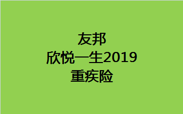 买了友邦重疾想退了怎么办？重疾险可以退吗？