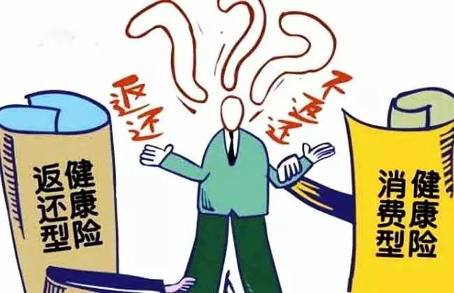 平安消费型重疾险
