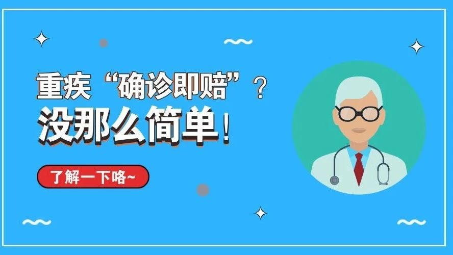 哪款重疾险性价比高值得购买 米保险网为你量身定制