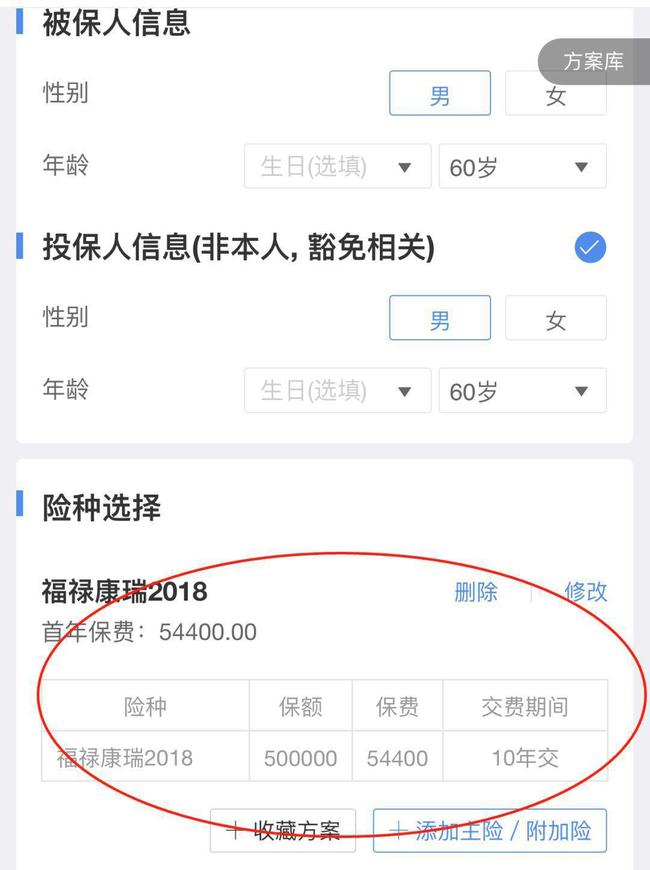 保险公司重疾险比较
