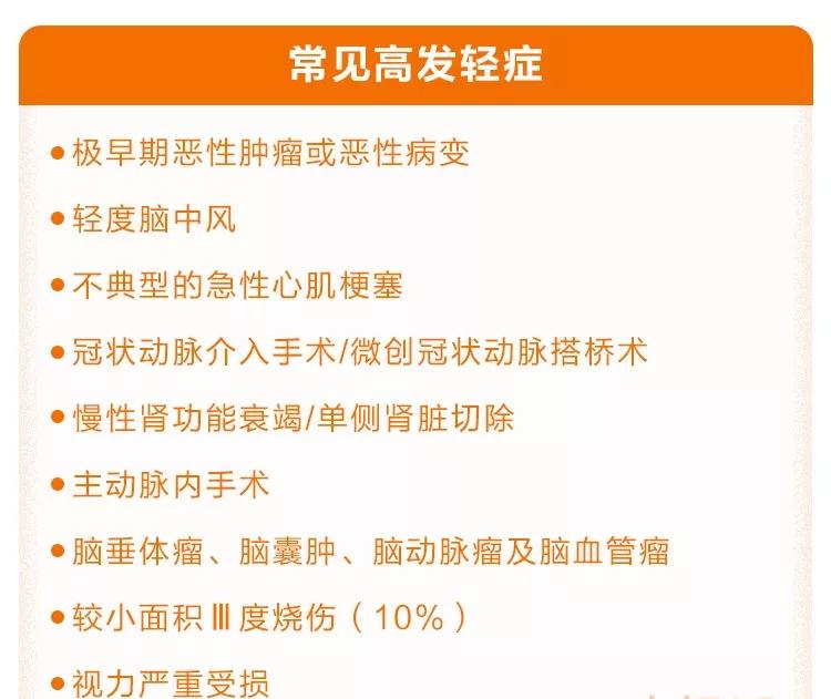 保险重疾险种类有哪些 有哪些最新的规定