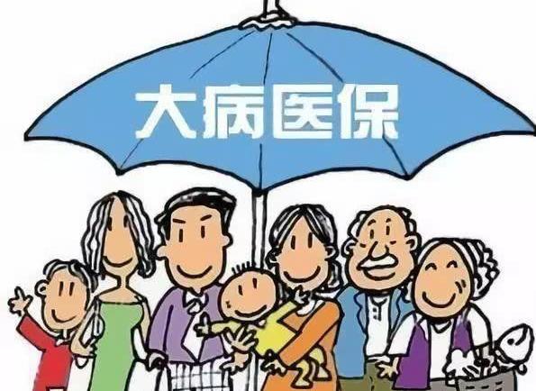 重疾保险和医疗保险区别