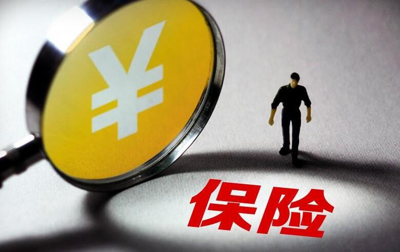 大都会人寿保险靠谱吗 产品性价比高不高