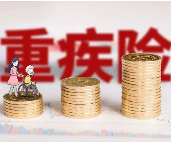 性价比高的重疾险