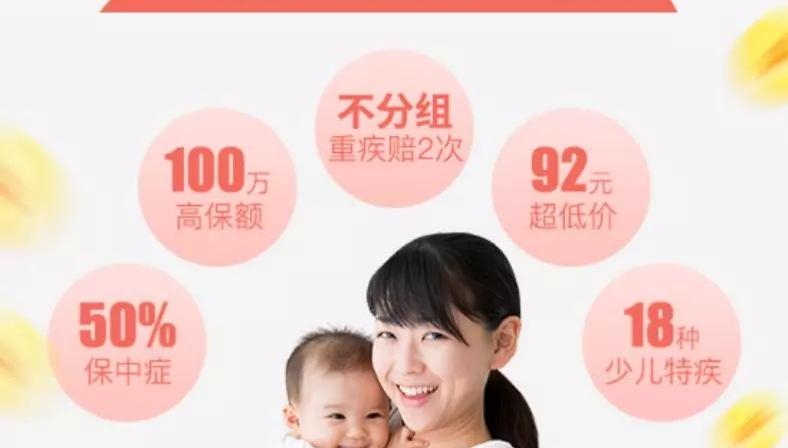 小儿重疾险哪个好