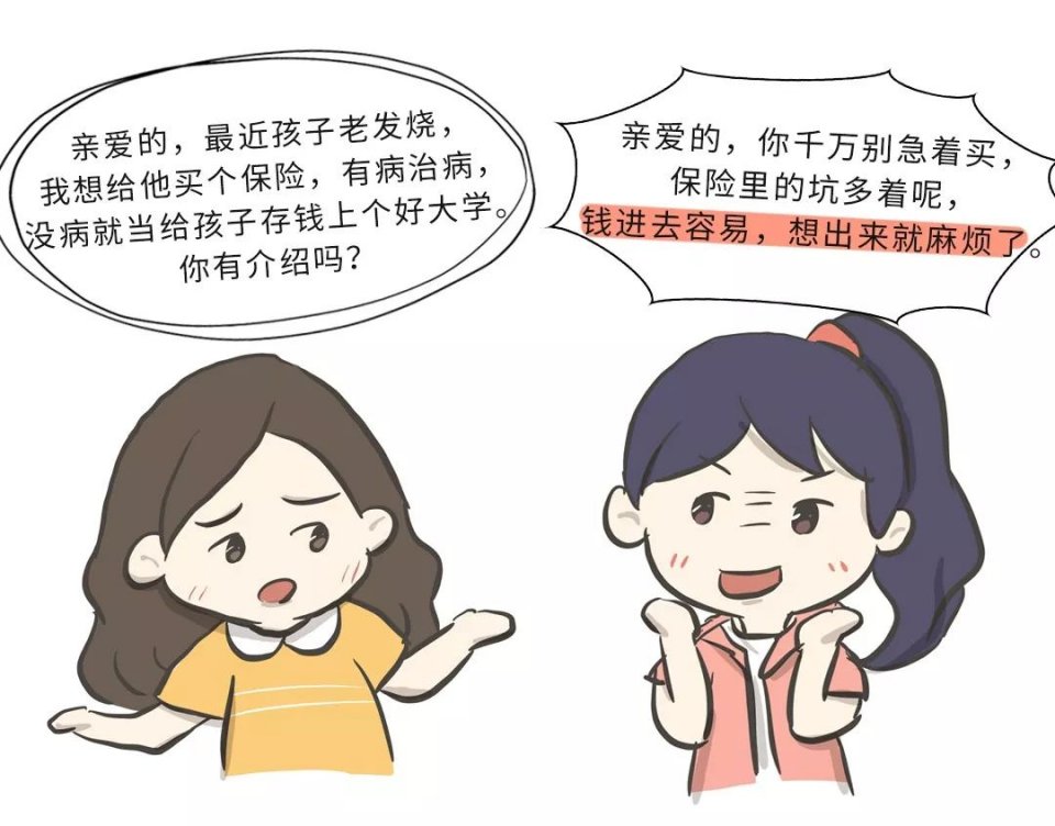 孩子的重疾险需要购买吗，有什么需要注意的？