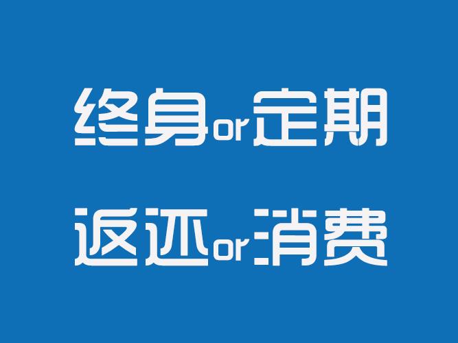 工银安盛人寿鑫如意终身寿险的特点 这款保险产有何优势