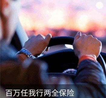 百万任我行