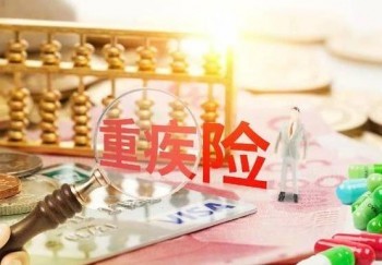 刚买的重疾险可以退吗