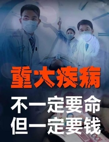 重疾险怎么全额退保