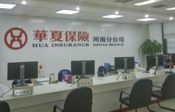 华夏保险犹豫期退保流程 华夏保险过了犹豫期能退多少钱