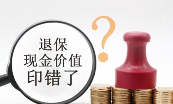 保险交费期满了可以退保吗 保险的交费方式